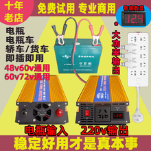 夜市地摊专用逆变器12v转220v24电动车载48转换60大功率72通用家