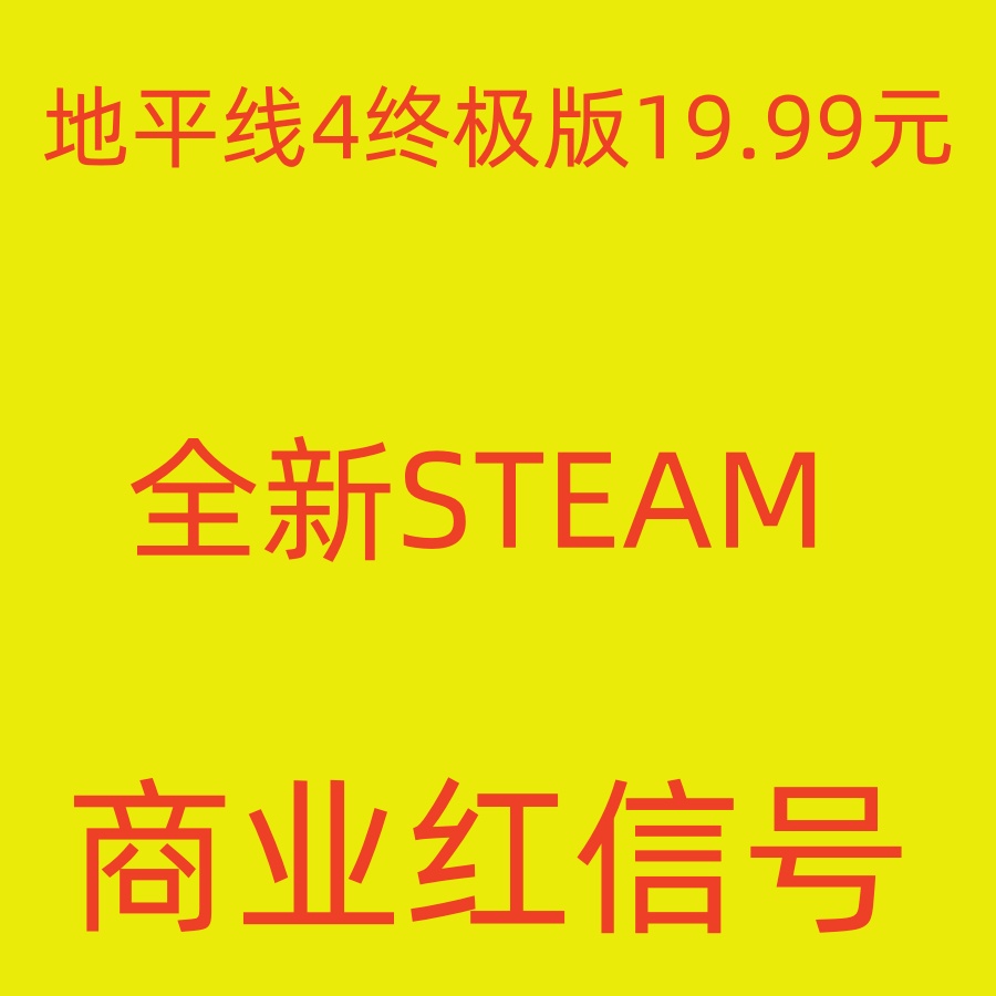 Steam正版 地平线4 Forza Horizon 4 全新steam 红信号