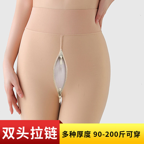 双头拉链光腿神器女丝袜秋冬季加绒加厚裸感肉色开档打底裤连裤袜