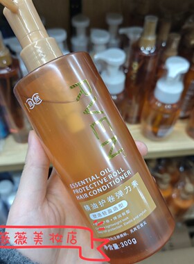 RVEN精油护卷弹力素300g保湿定型护卷留香自然蓬松造型约会正品