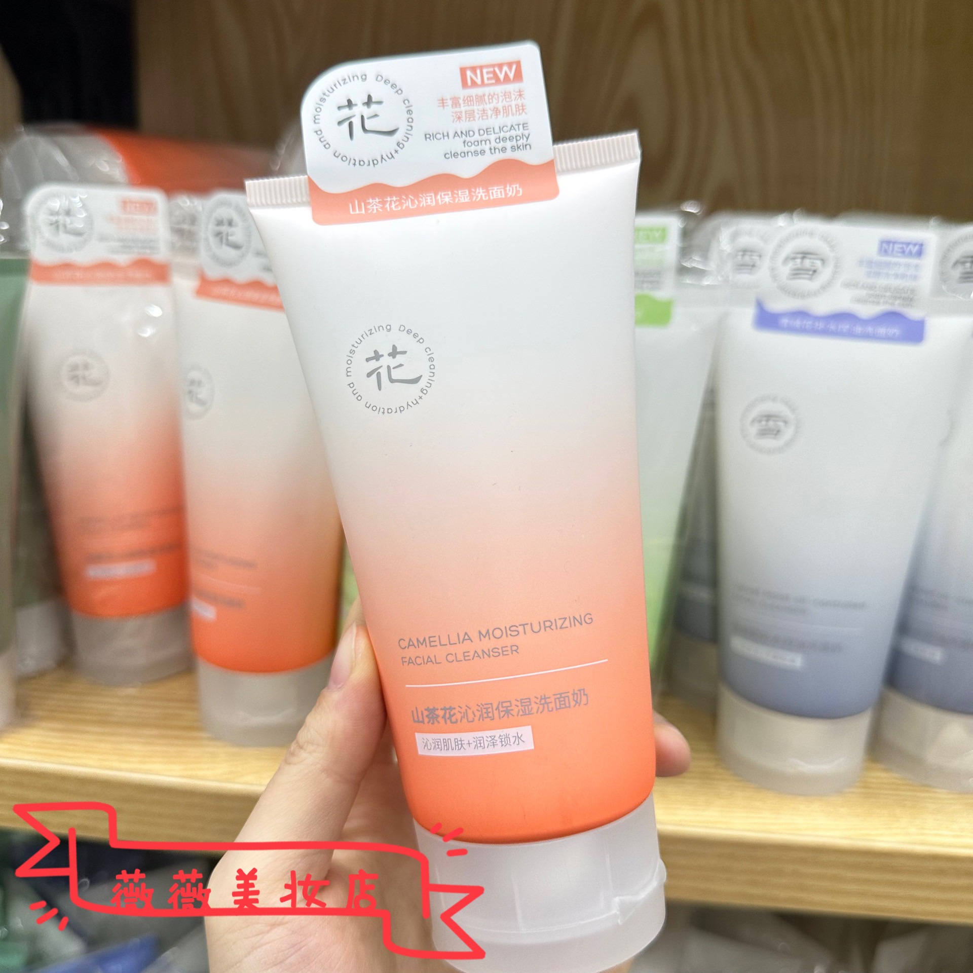清妍泉山茶花沁润保湿洗面奶150g深层清洁保湿锁水清爽洁面乳正品