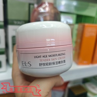 ELS舒悦轻龄保湿嫩肤霜60g水润养肤改善粗糙补水细腻锁水霜伊丽莎