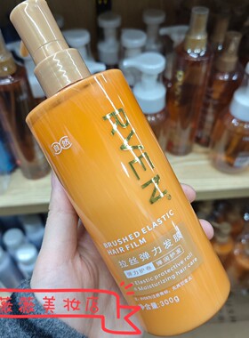 RVEN拉丝弹力发膜300g弹润护发保湿滋润补水护发膜蓬松飘逸顺滑