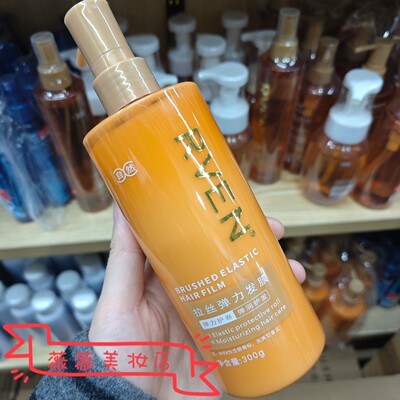RVEN拉丝弹力发膜300g弹润护发保湿滋润补水护发膜蓬松飘逸顺滑