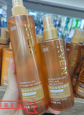 RVEN精油造型啫喱水自然蓬松动感定型飘逸头发造型保湿护卷直发