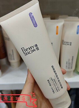 苦参根氨基酸清颜净肤洁面膏清洁净澈清爽保湿洗面奶倩雪正品男女