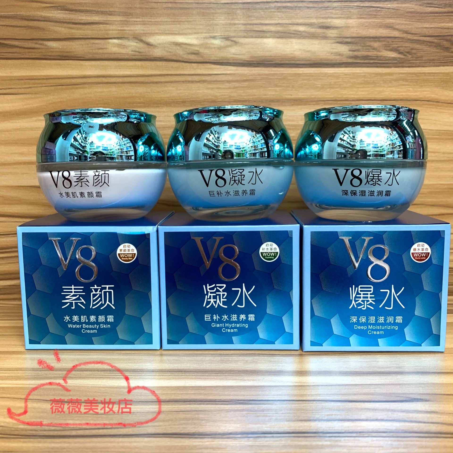 伊滋美V8巨补水霜/深保湿霜/提亮素颜霜滋润美肌爆水清爽柔嫩锁水