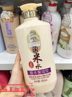艾格丽淘米水植萃香氛清爽水嫩沐浴露800ml锁水保湿柔嫩洗澡全身