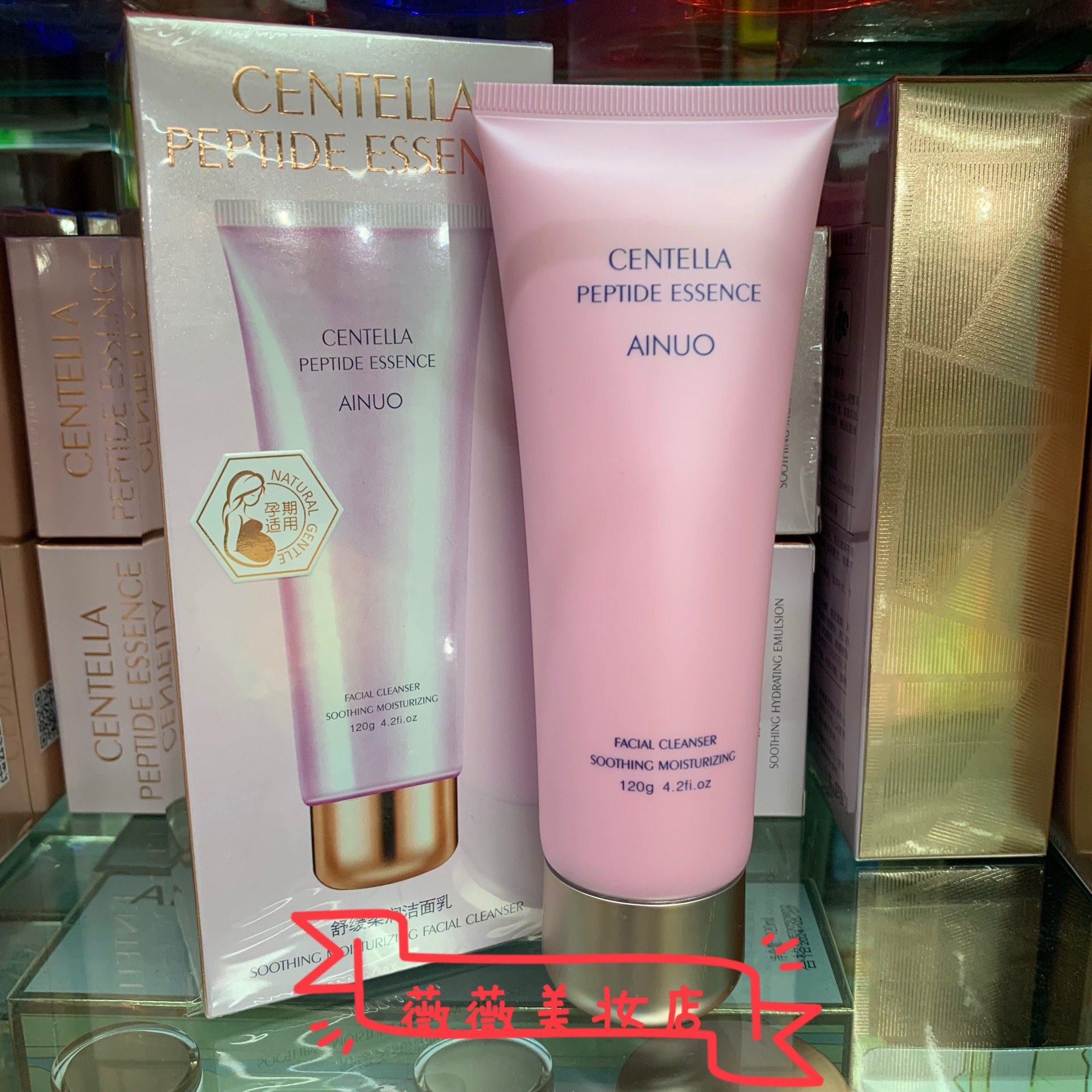 正品爱诺舒缓柔润洁面乳温和清洁毛孔卸妆保湿洗面奶孕妇可用120g,美容护肤/美体/精油,洁面,淘宝优惠券,粉丝福利购,淘宝优惠卷