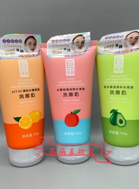 丝肤泉377vc水蜜桃洗面奶清洁