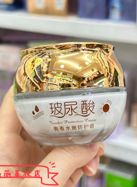 伊滋美玻尿酸青春水嫩防护霜60g亮肤细腻保湿水润提亮四季面霜50