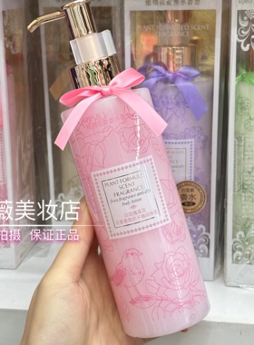 白玫瑰莲花香氛身体乳保湿滋润嫩滑香奈花香抗干燥润体乳四季美人