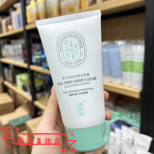 茶树深层净透洁面膏舒缓水润保湿温和不紧绷洗面奶清妍泉男女学生