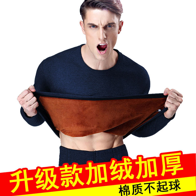 断码清仓男士保暖内衣套装 加绒加厚秋冬季秋衣秋裤绒衣裤棉毛裤