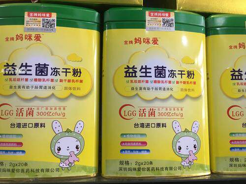 新日期金牌妈咪爱益生菌冻干粉冲剂复合粉儿童活菌成人(活动)