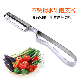 居家不锈钢锯齿削皮器水果刀 厨房蔬菜土豆刨皮刀多功能刀去皮器