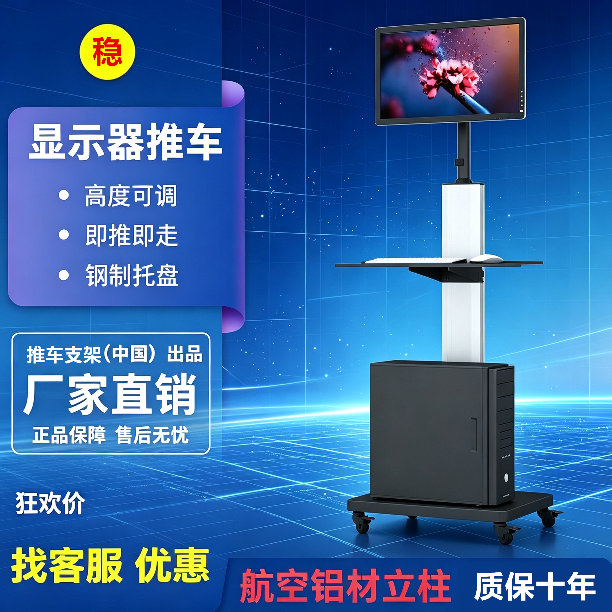 显示器移动支架电脑落地推车托架