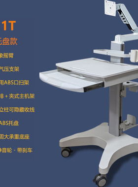 丰睿成口腔口扫推车牙科口扫仪支架医疗查房车笔记本电脑移动台车