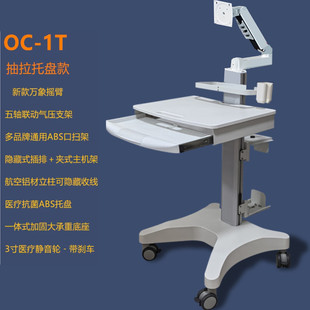 丰睿成口腔口扫推车牙科口扫仪支架医疗查房车笔记本电脑移动台车