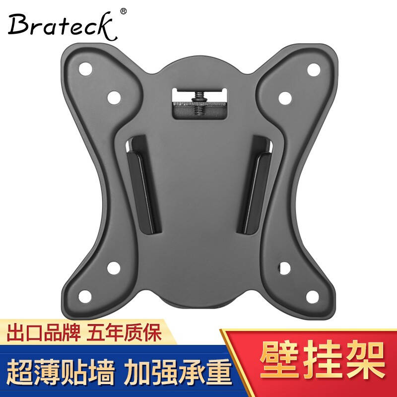 墙壁挂架显示器支架Brateck