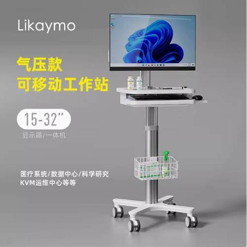 医用查房工作站一体机加移动推车