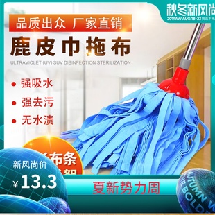 包邮 卡诺美鹿皮巾拖把麂皮家用墩布木地板圆头拖布传统PVA拖把
