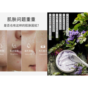 黑头脂皮油脂栓温泉水火山泥发酵拒绝暴力清洁面膜皮肤敏感肌适用