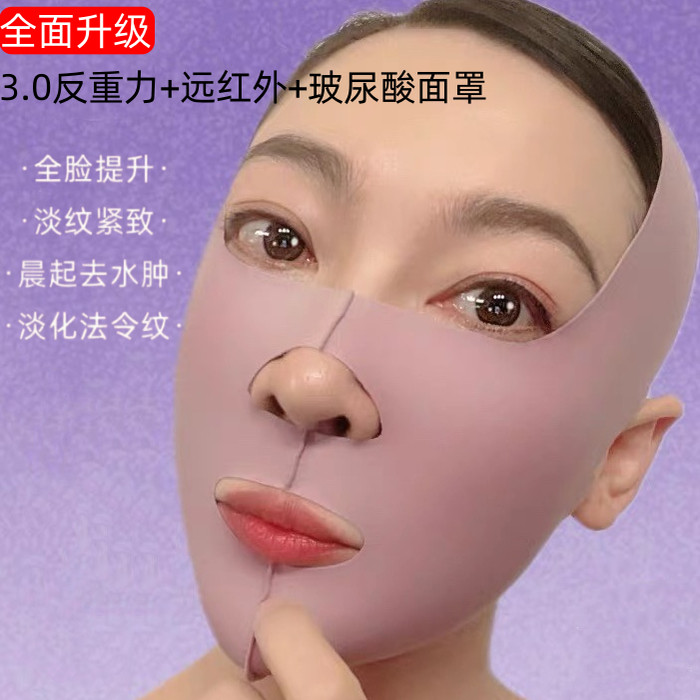 无痕面雕睡眠面罩抗衰绷带法令纹反重力面部提升瘦脸神器石墨烯