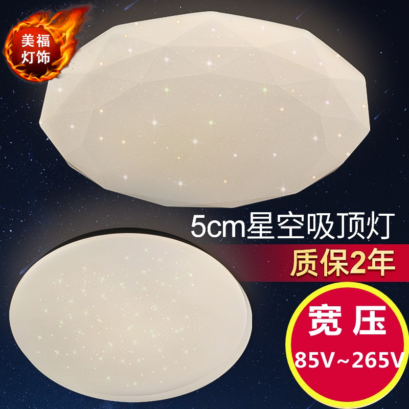 LED宽压简约现代吸顶灯灯具110V