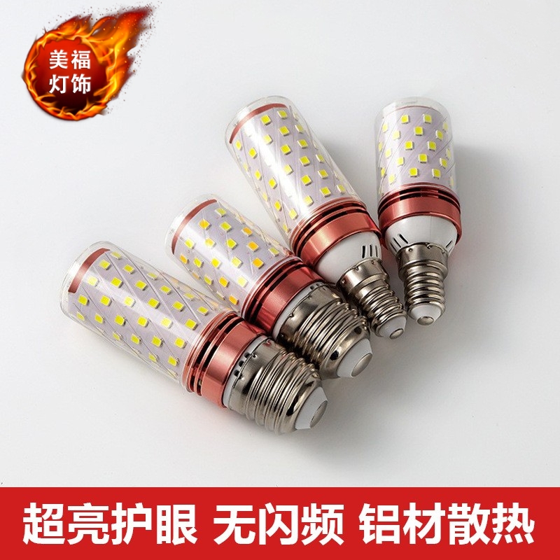 LEDe27e14节能玉米灯泡水晶吊灯