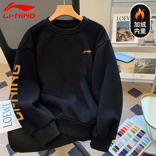 情侣长袖 圆领套头男女同款 青少年运动服男 新款 李宁加绒卫衣男冬季