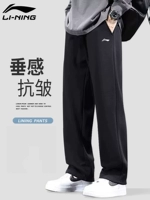 Li Ning, осенние тонкие черные штаны, свободный прямой крой
