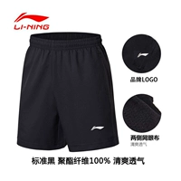 Li Ning, мужские летние шорты, шелковые дышащие баскетбольные тонкие спортивные быстросохнущие штаны, лето 2024 года