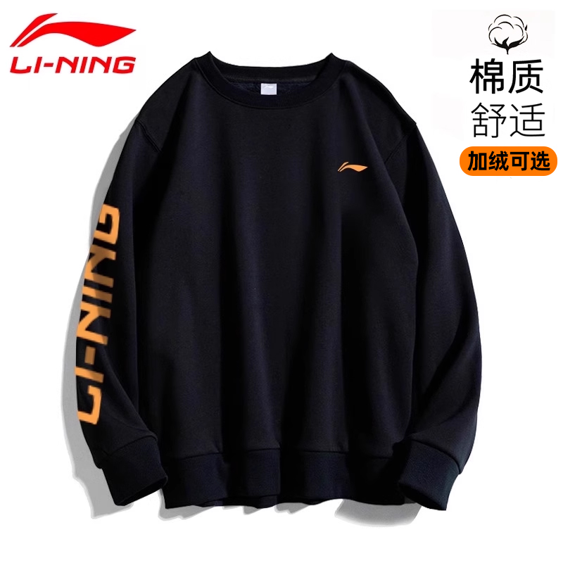李宁卫衣男秋冬新款圆领运动服