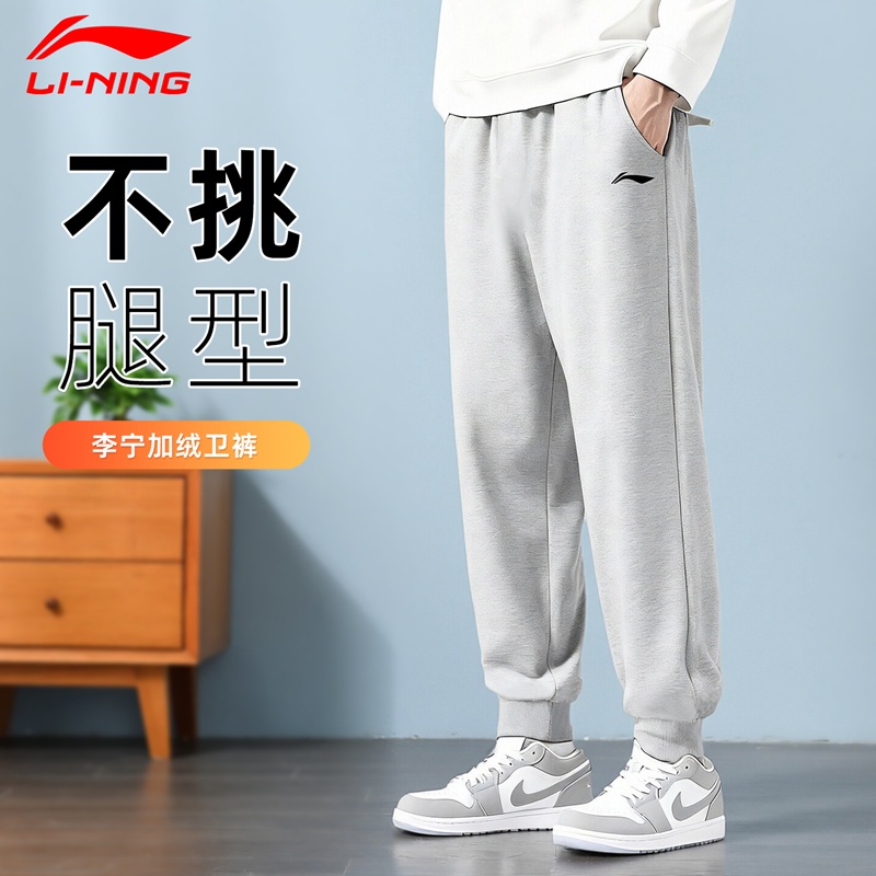 李宁加绒束脚裤加厚长裤运动裤