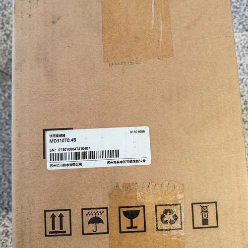汇川变频器MD310T0.4B  全新原装正品，盒码一致，需