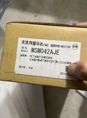 松下电机贴片机电机 MSM042AJE 全新