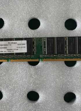 英飞凌原装128MB服务器内存条，133MHz PC133