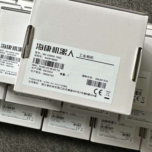 海康工业相机，型号MV-CS050-10GC，500万像素，