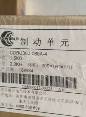 CANWORLD康元制动单元，型号CDBU300-080A-