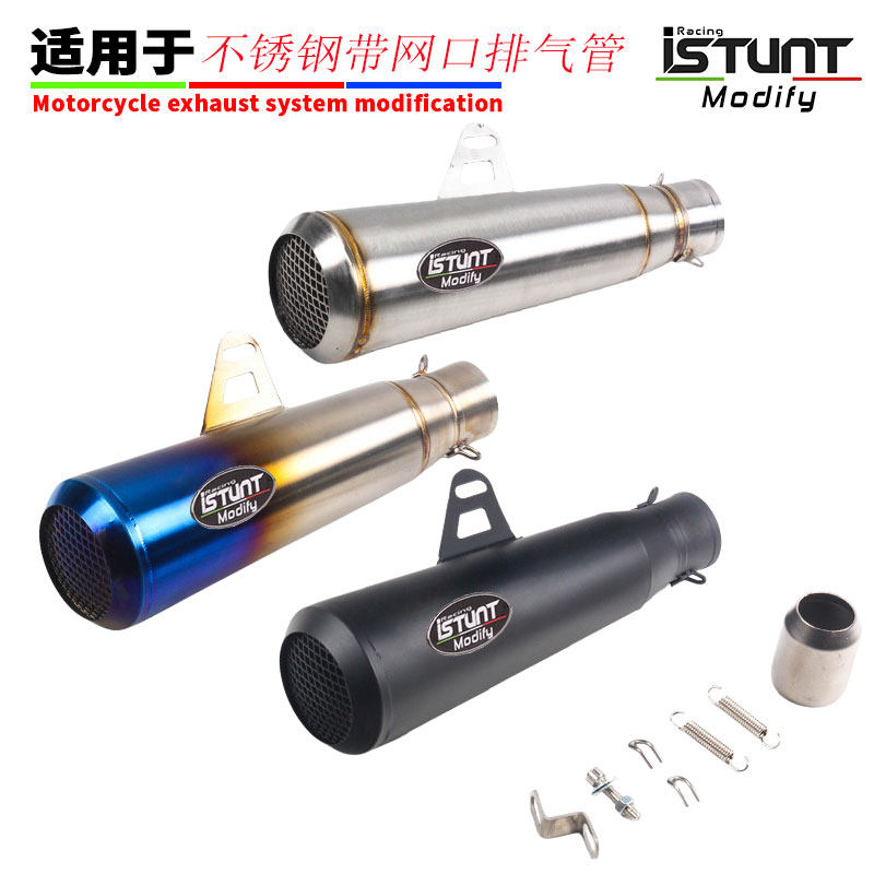 适用于春风450赛550摩托车改装炸街排气管GSX250CBR400R赛800ZX4R
