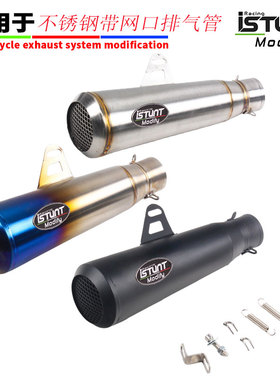 适用于春风450赛550摩托车改装炸街排气管GSX250CBR400R赛800ZX4R