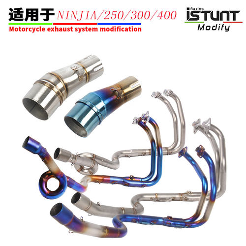 小忍者NINJIA250300前段排气管