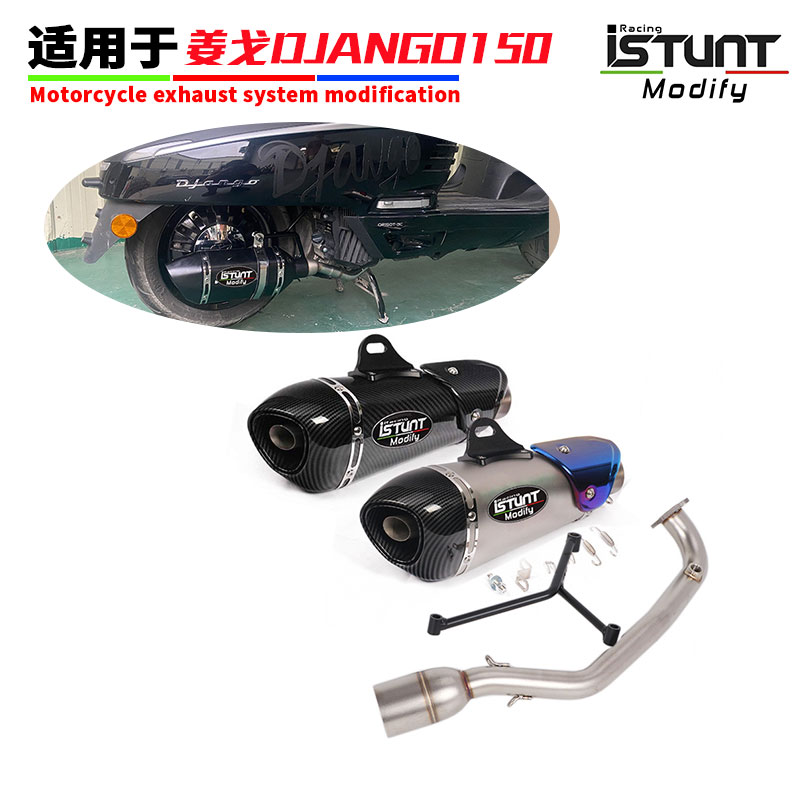 标致摩托车排气姜戈Django150