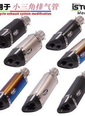 摩托车改装排气管NMAX155 300 NINJA400CBR650 CBR500 TMAX530 R3