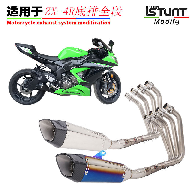 适用于ZX4R排气管改装改装消声器