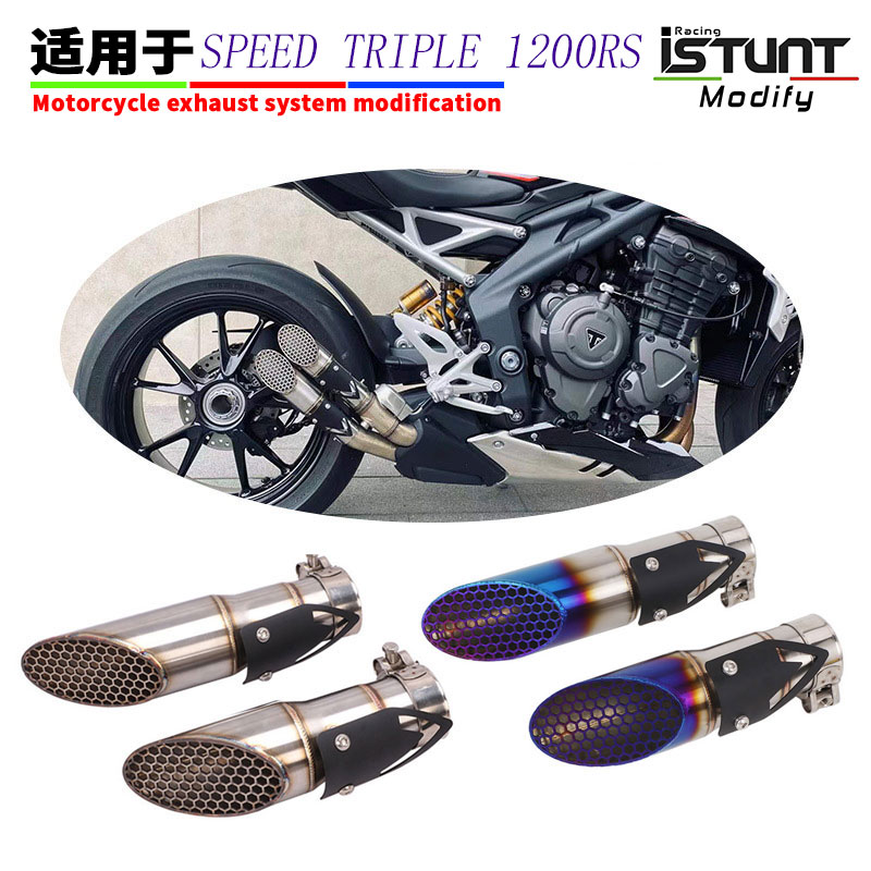 适用凯旋青蛙王子RS1200排气管 Triumph Speed Triple 1200RS尾段