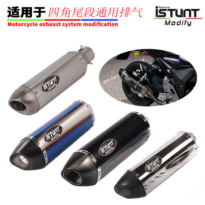 NSS350ADV赛800改装四角排气