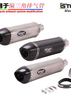 适用摩托车NINJA400偏三角排气管春风450 Z900凯旋400XR25 R3排气