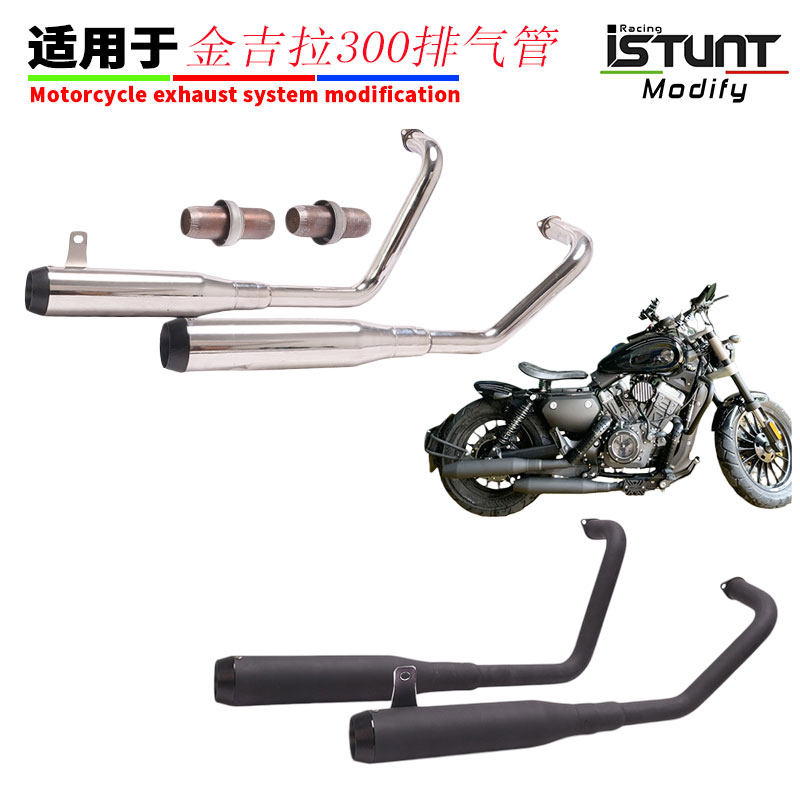 适用于奔达金吉拉BD300改装排气二出二二出一低沉浑厚重低音排气
